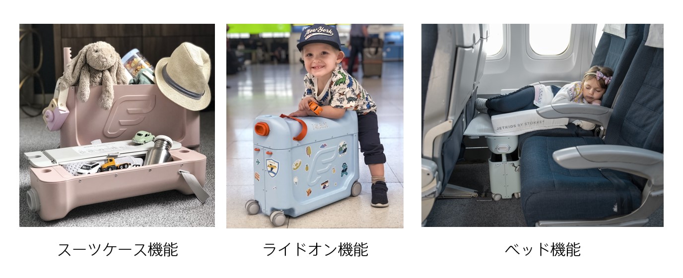 STOKKE ジェットキッズ-