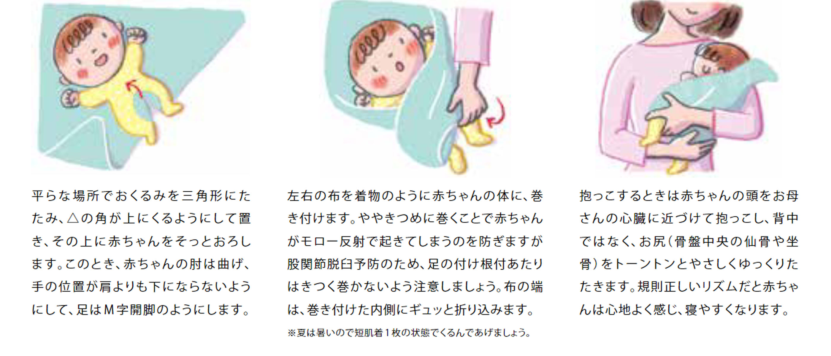 助産師浅井貴子先生による赤ちゃんの寝かしつけや夜泣き、睡眠に関するおはなし｜ストッケ ファミリーケア プロジェクト